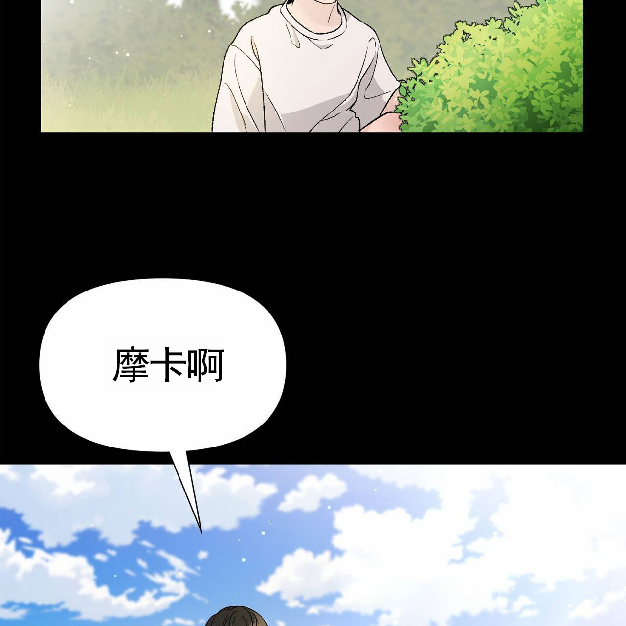 爱犬宝贝漫画,第3话5图