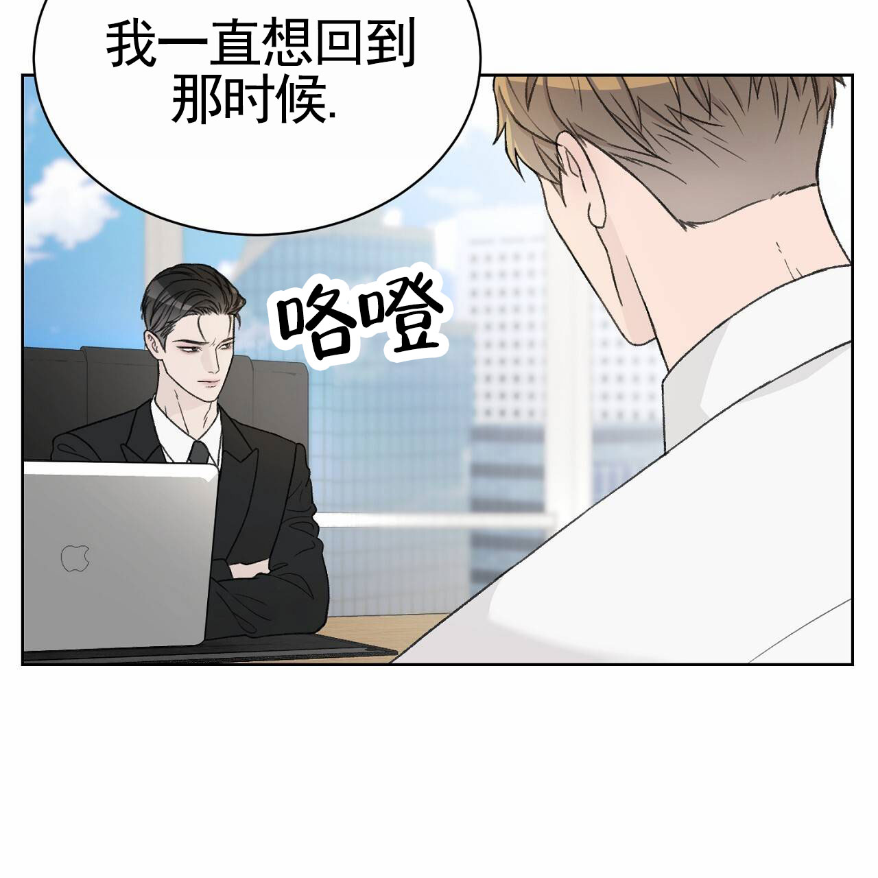 爱犬宝贝漫画,第3话4图