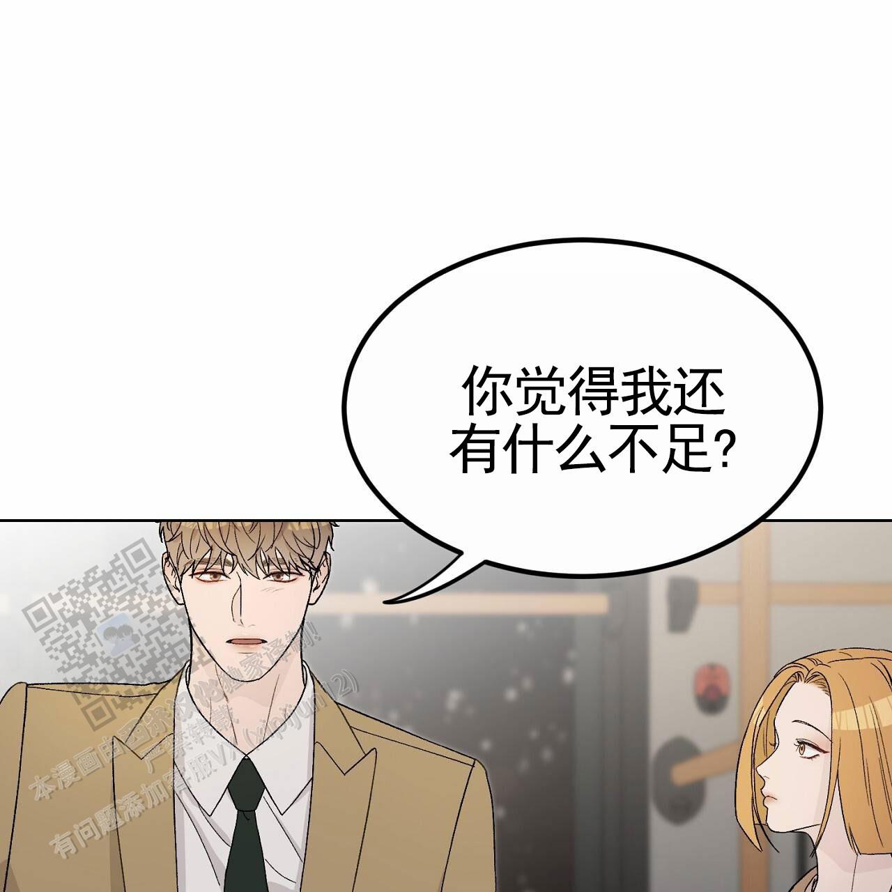 爱犬宝贝漫画,第6话5图