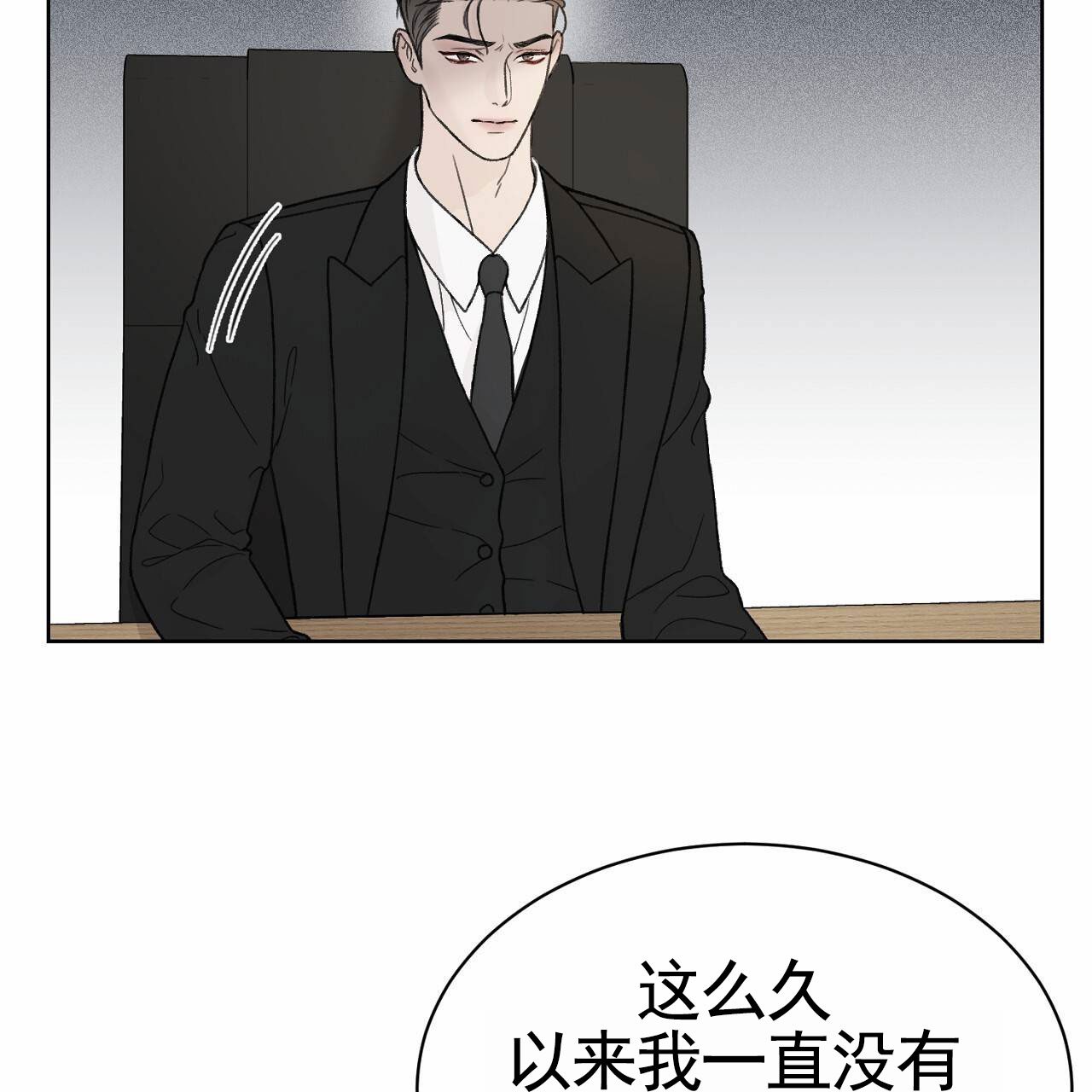 爱犬宝贝漫画,第3话3图