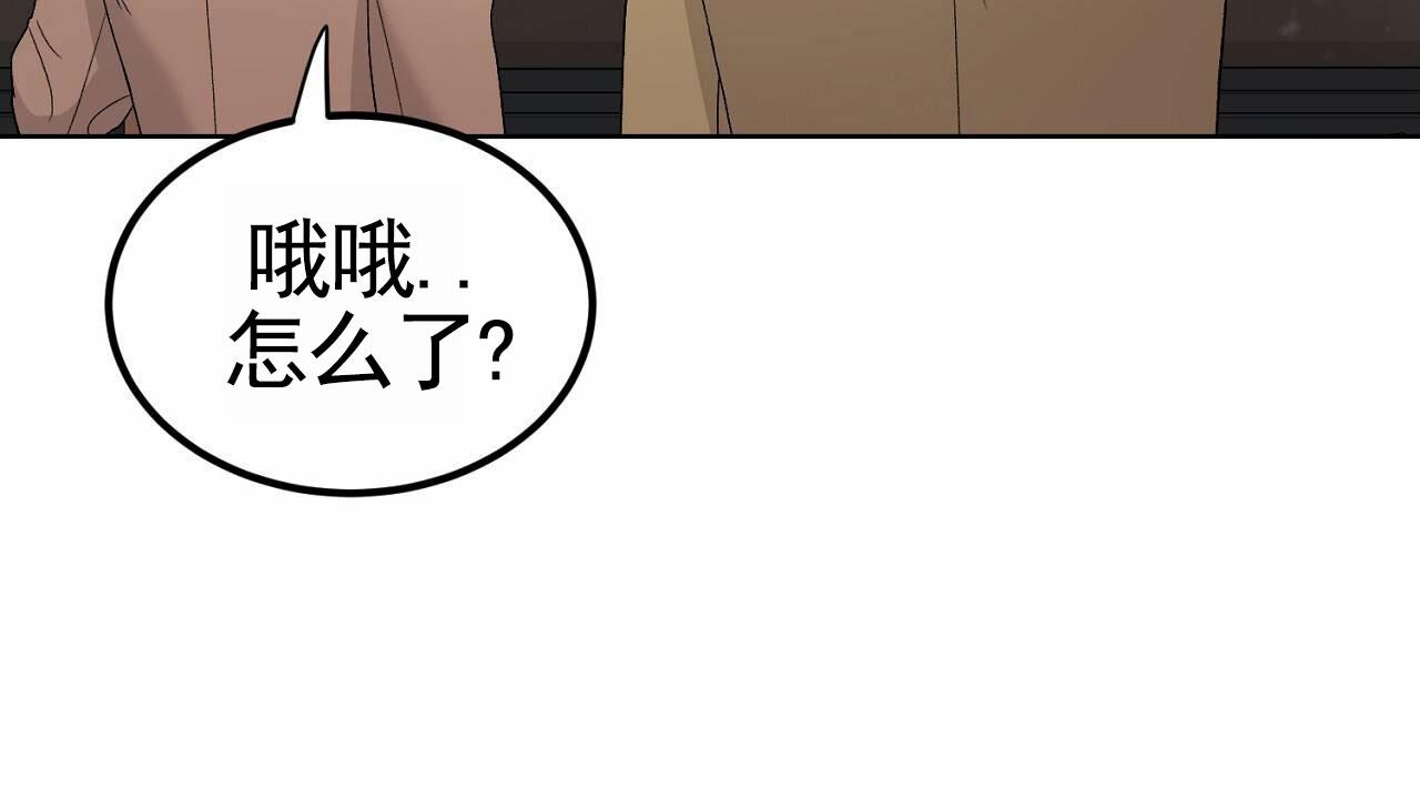 爱犬宝贝漫画,第6话4图