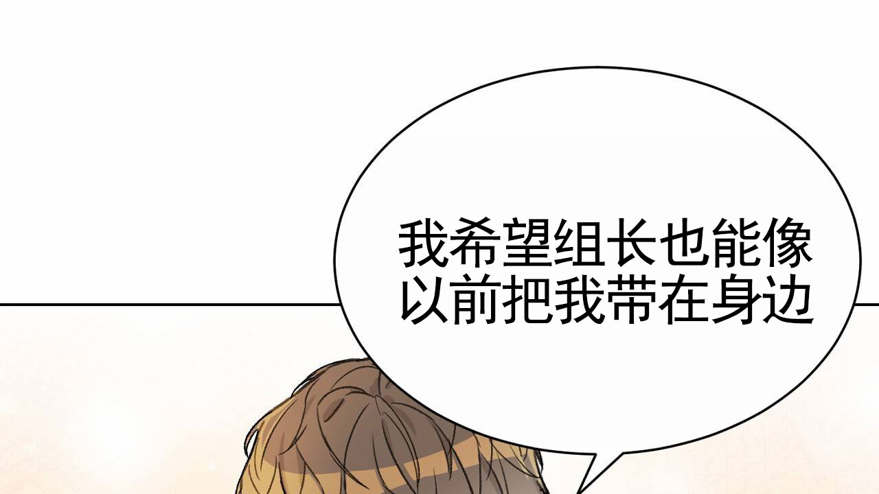 爱犬宝贝漫画,第3话5图