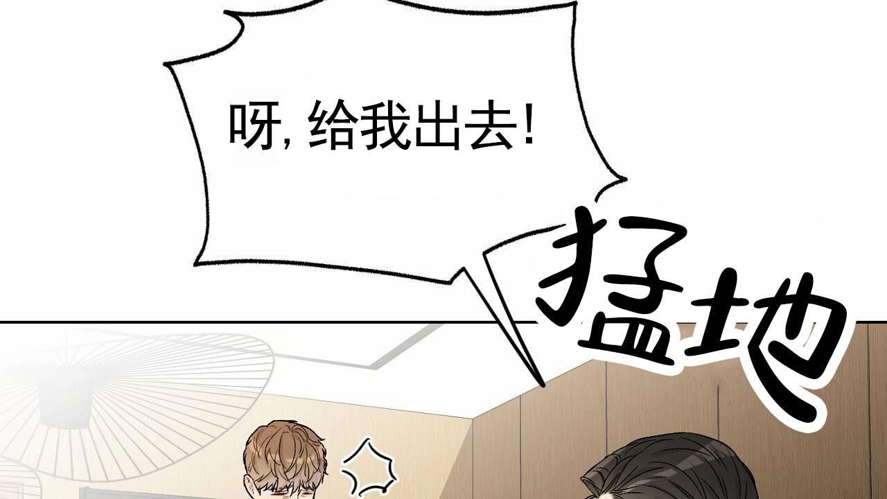 爱犬宝贝漫画,第9话2图