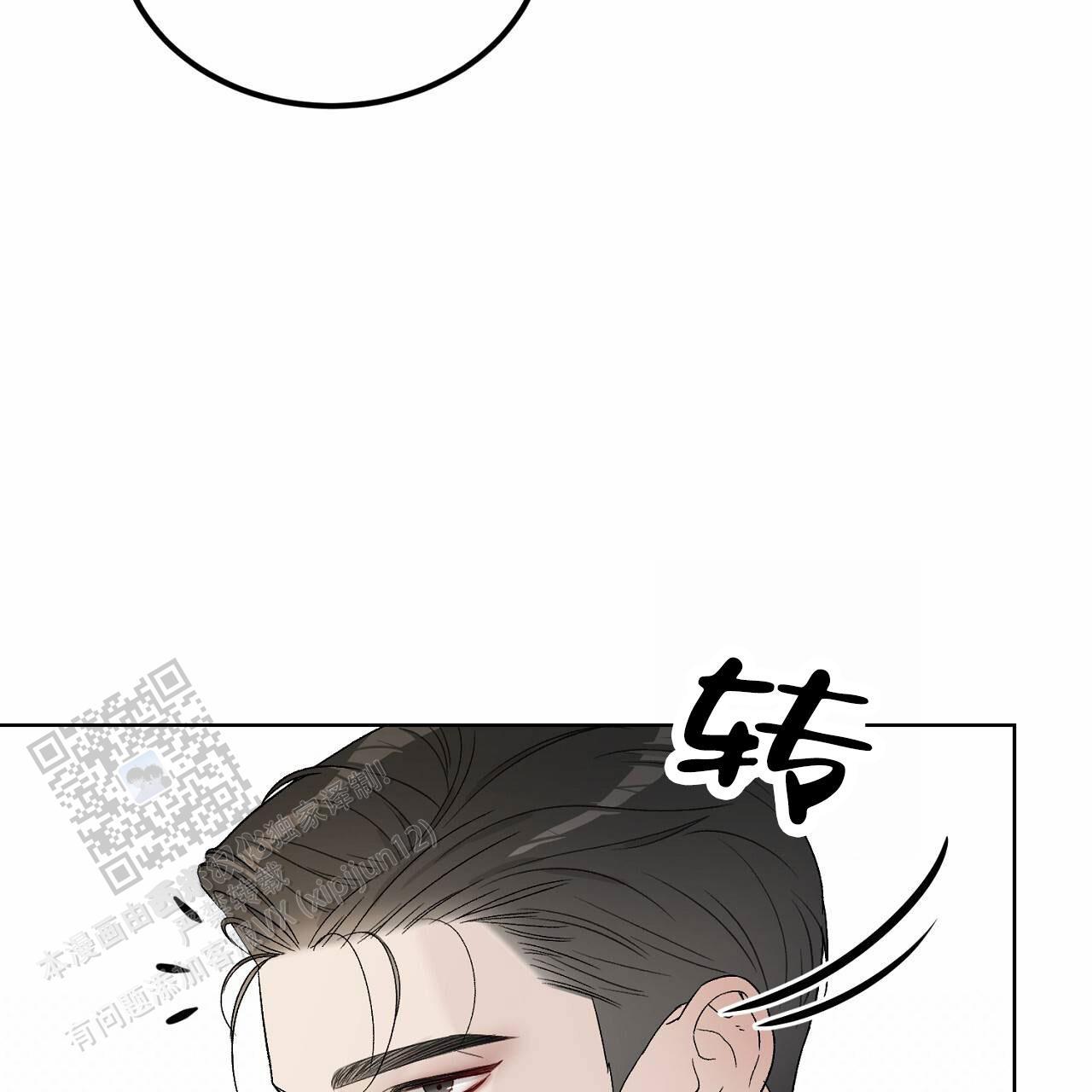 爱犬宝贝漫画,第5话3图