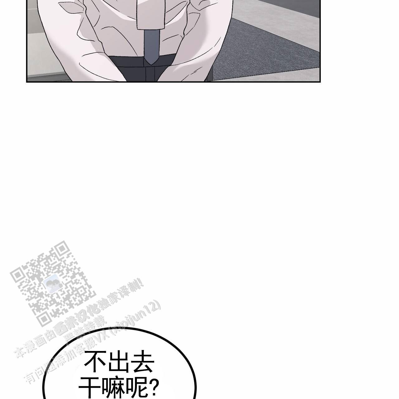 爱犬宝贝漫画,第9话3图