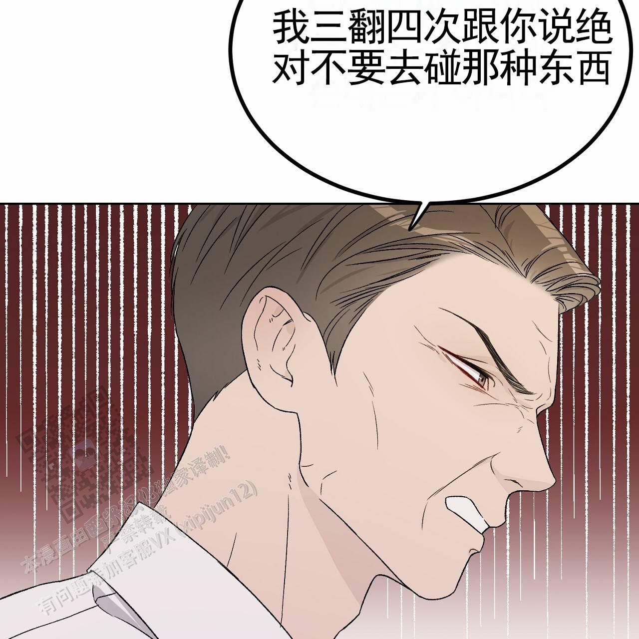 爱犬宝贝漫画,第7话5图