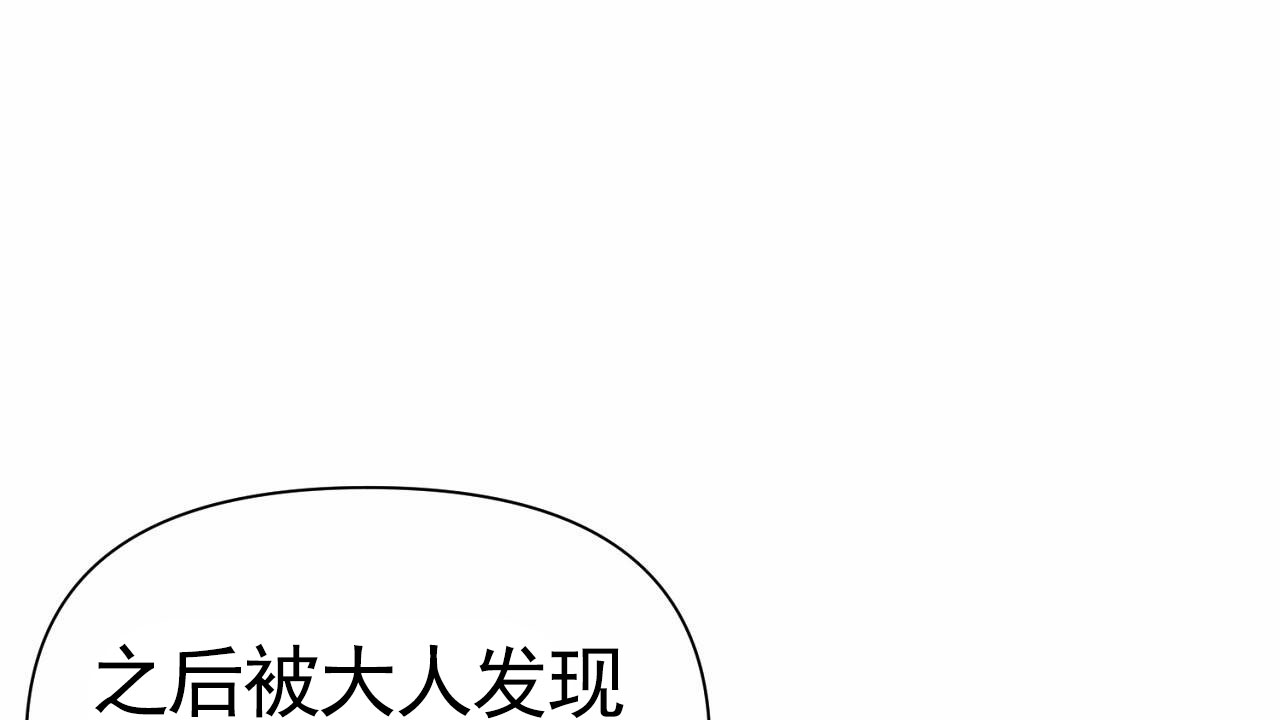 爱犬宝贝漫画,第3话3图