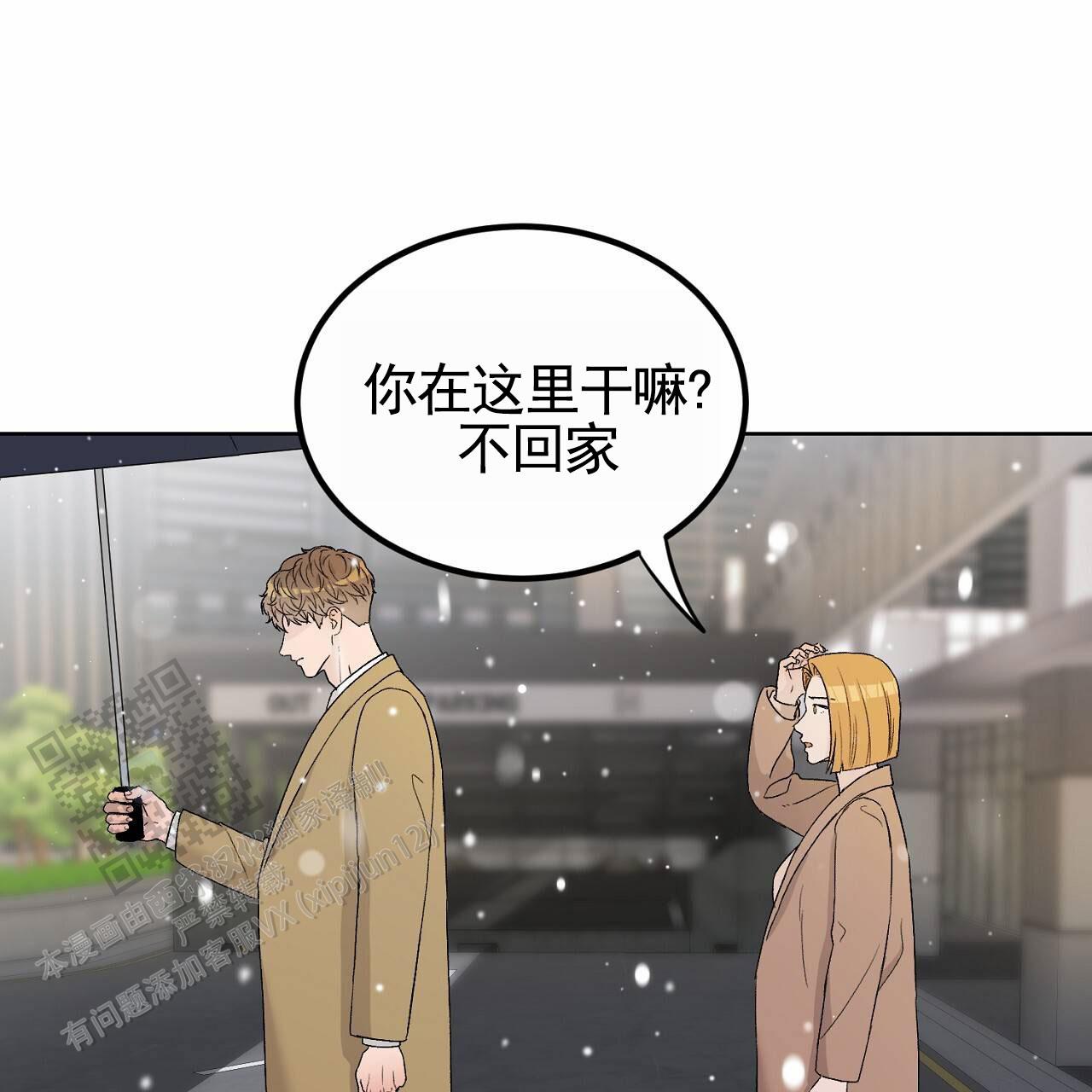 爱犬宝贝漫画,第5话2图