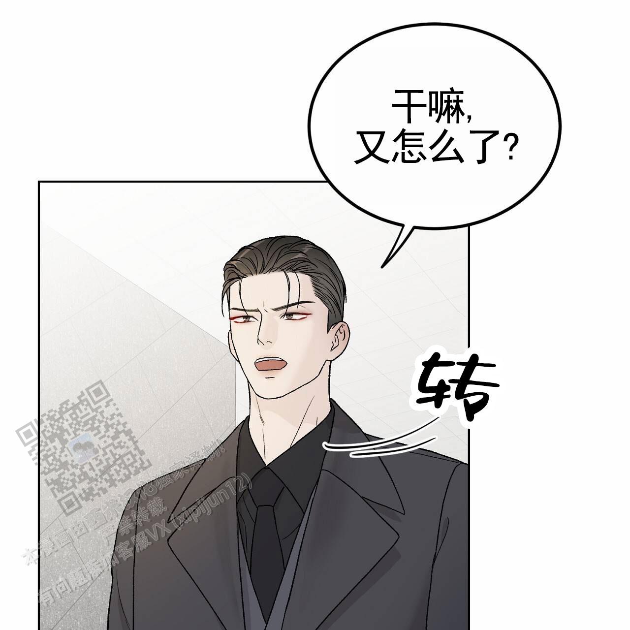 爱犬宝贝漫画,第10话3图