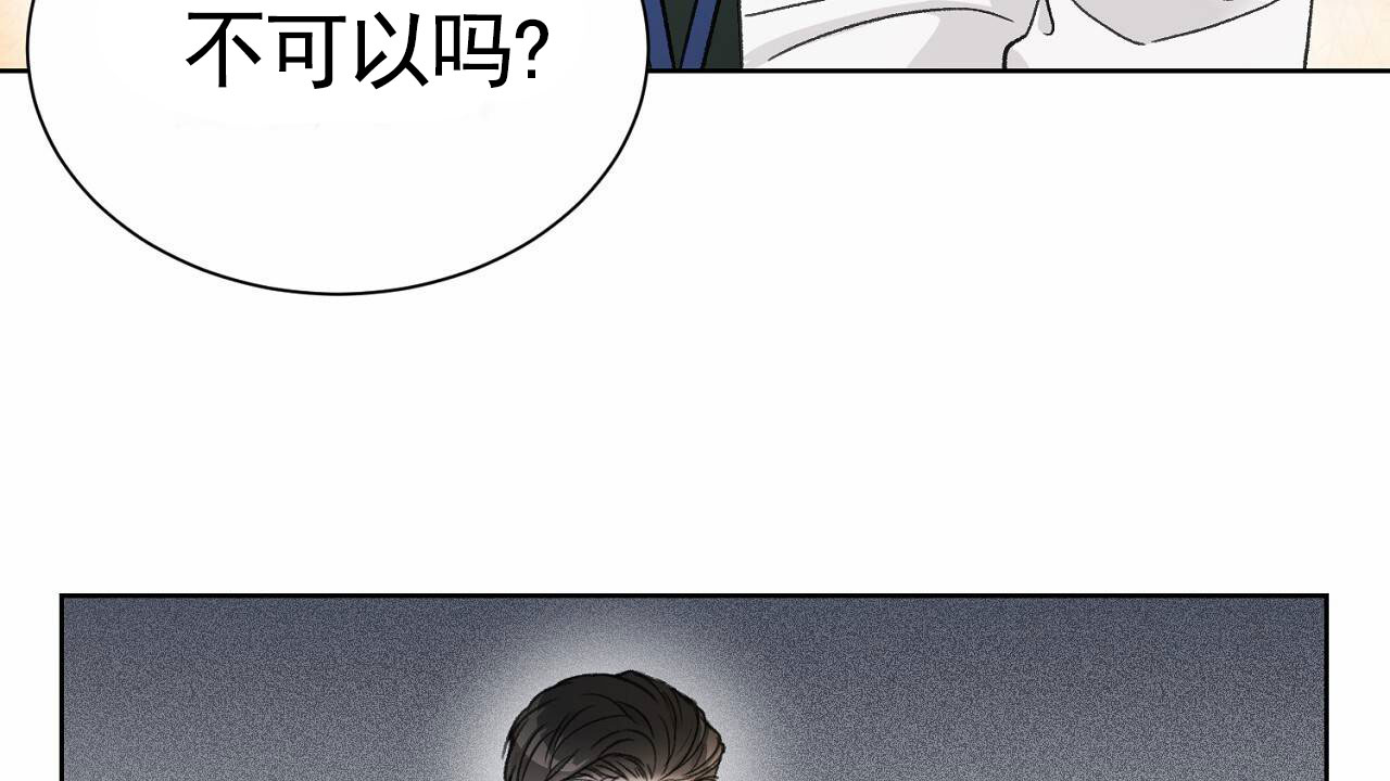 爱犬宝贝漫画,第3话2图