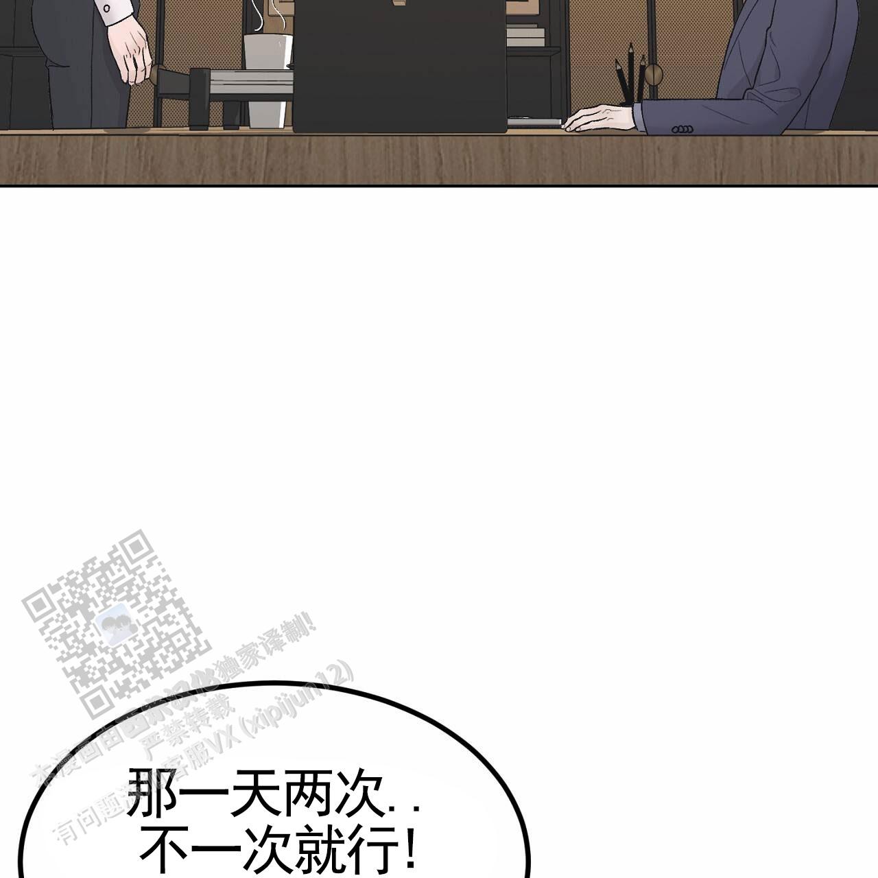 爱犬宝贝漫画,第9话4图