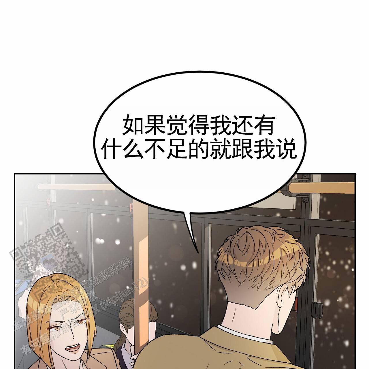 爱犬宝贝漫画,第6话2图