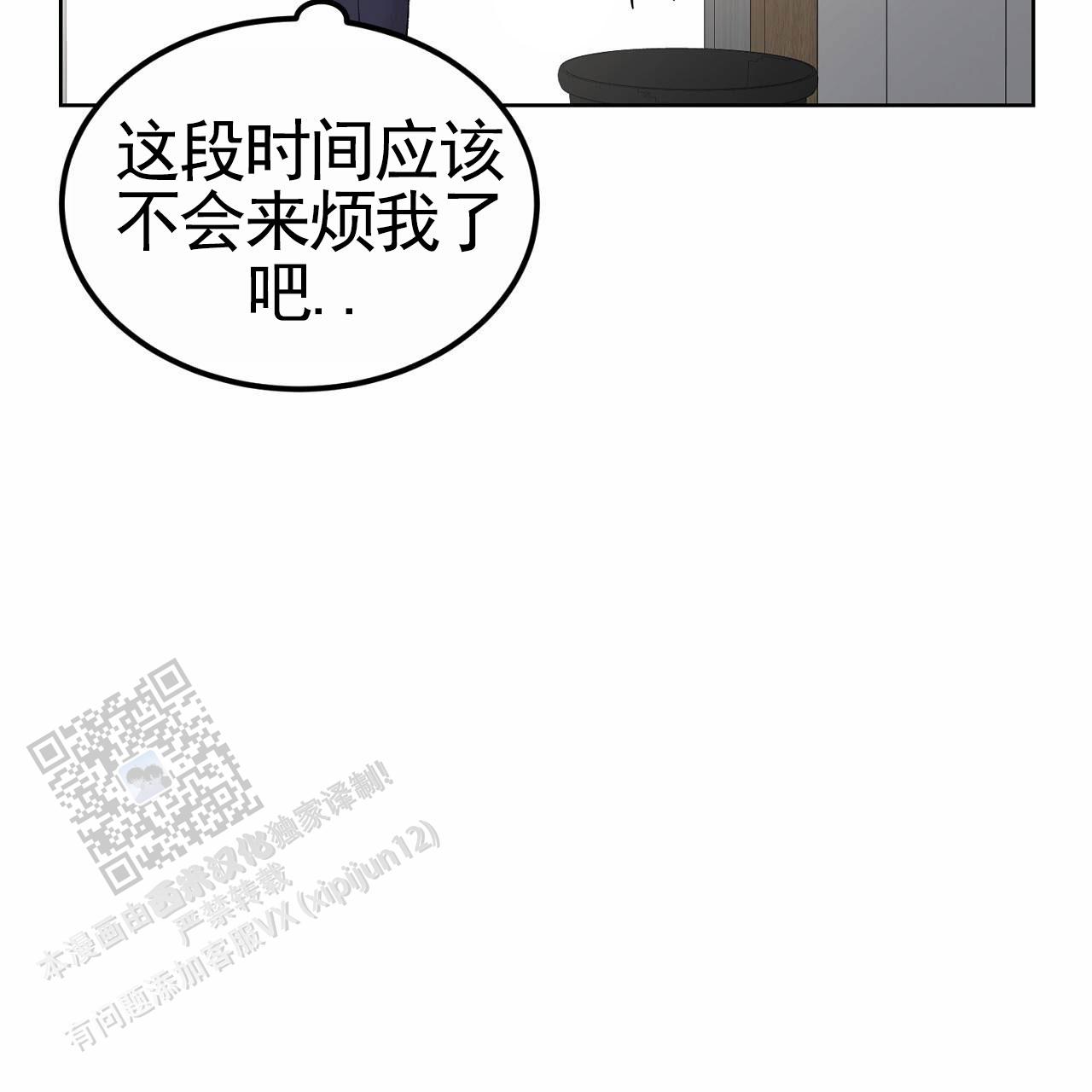 爱犬宝贝漫画,第9话1图