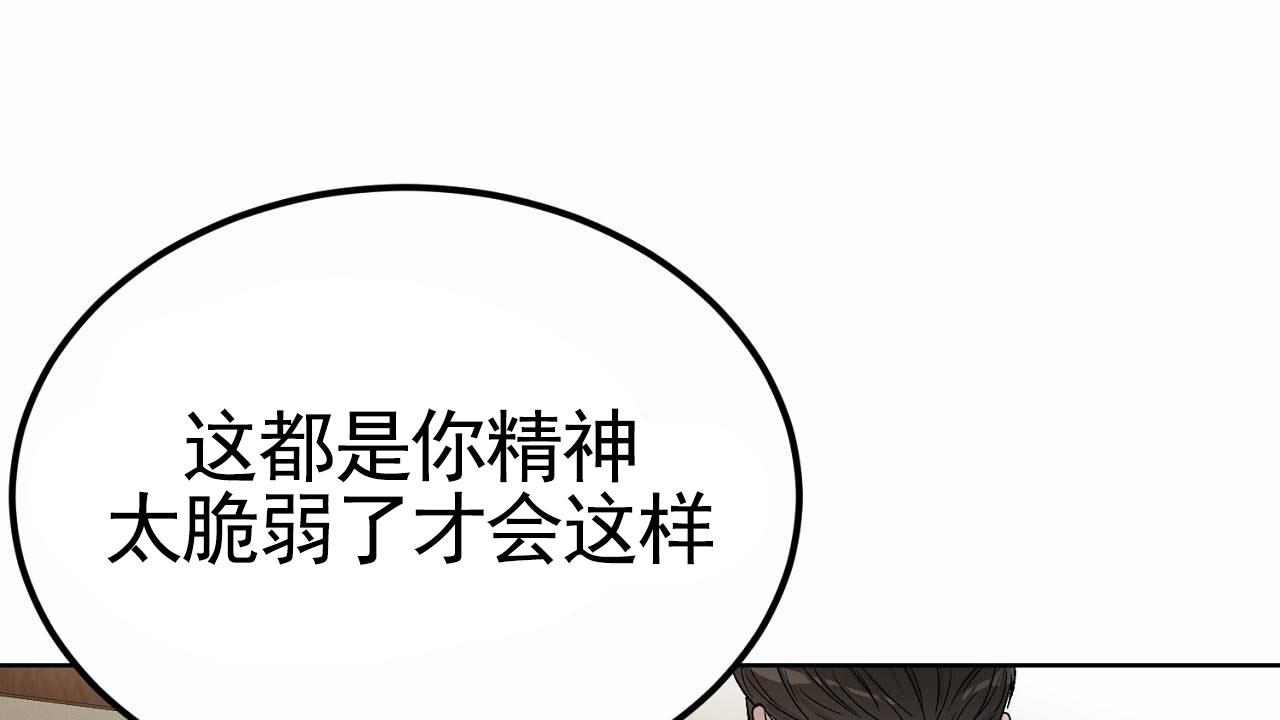 爱犬宝贝漫画,第7话2图