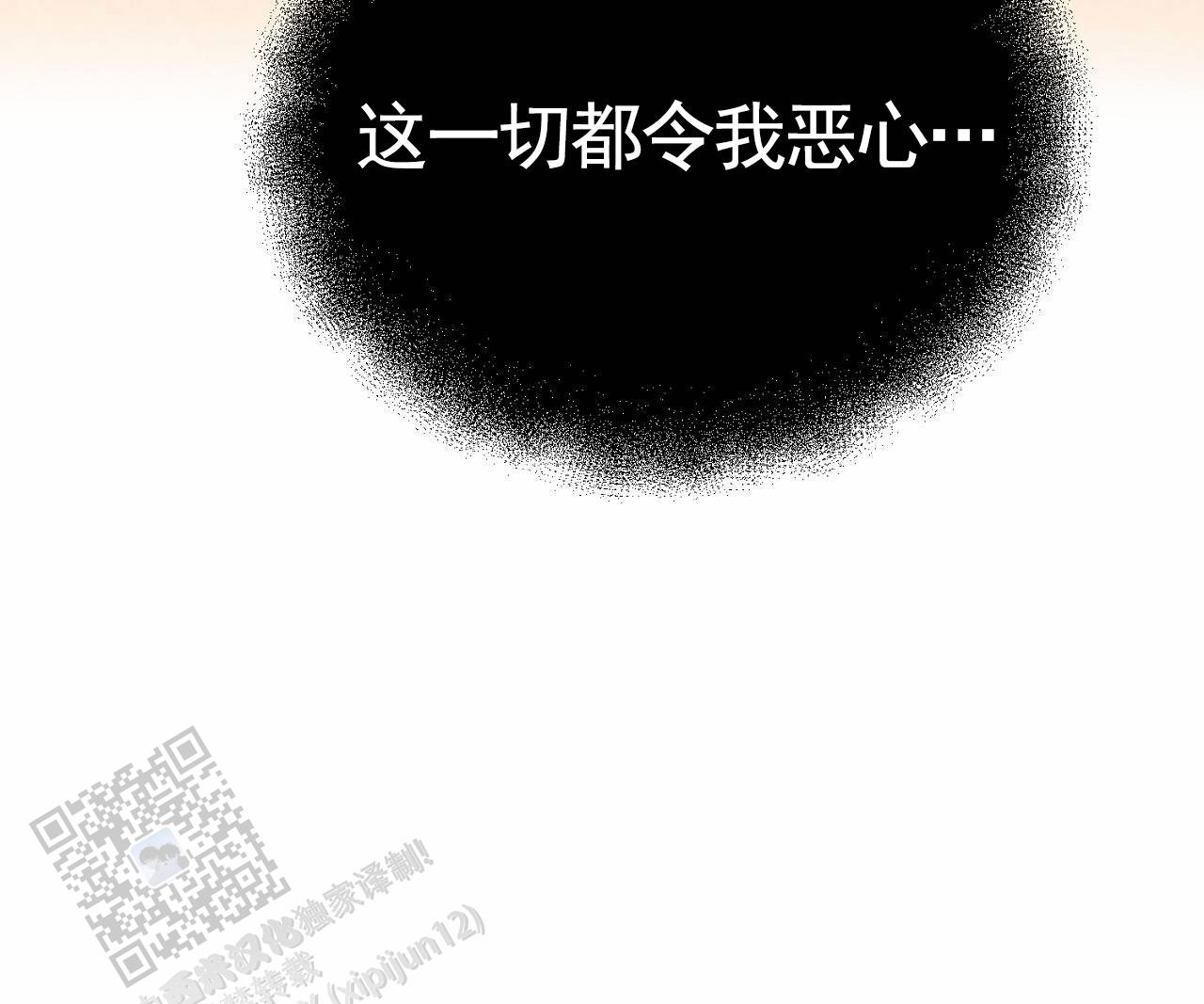 爱犬宝贝漫画,第8话4图