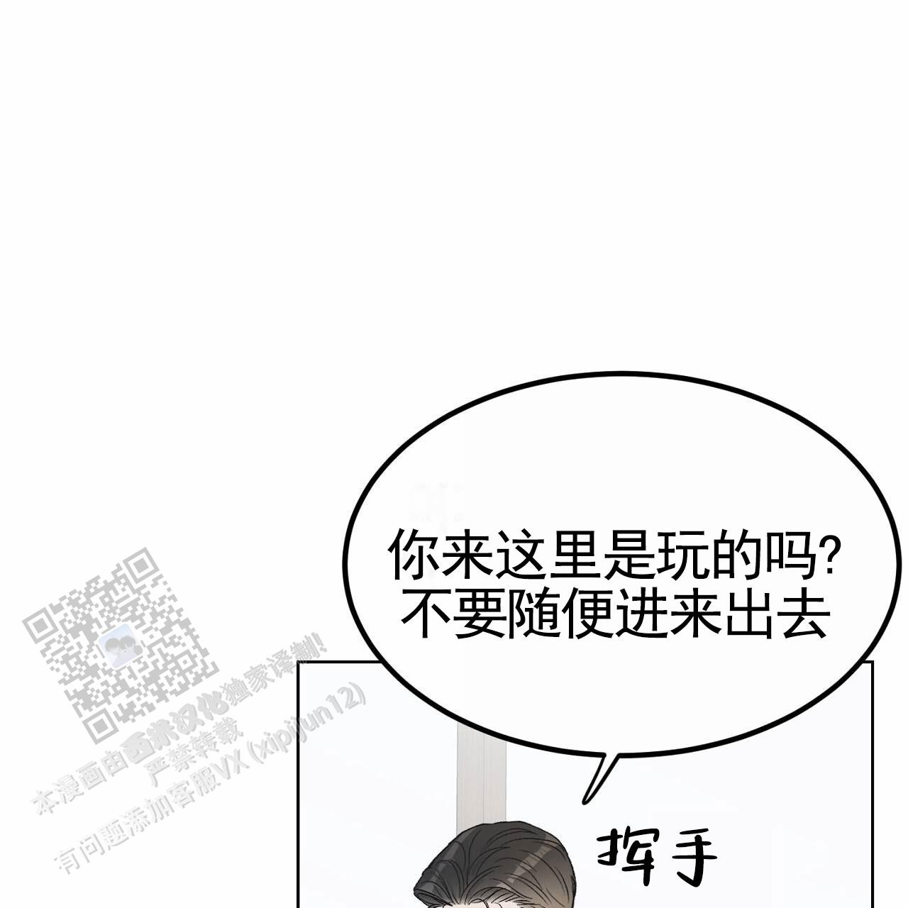 爱犬宝贝漫画,第9话4图