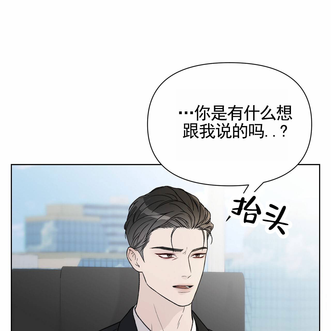 爱犬宝贝漫画,第2话1图