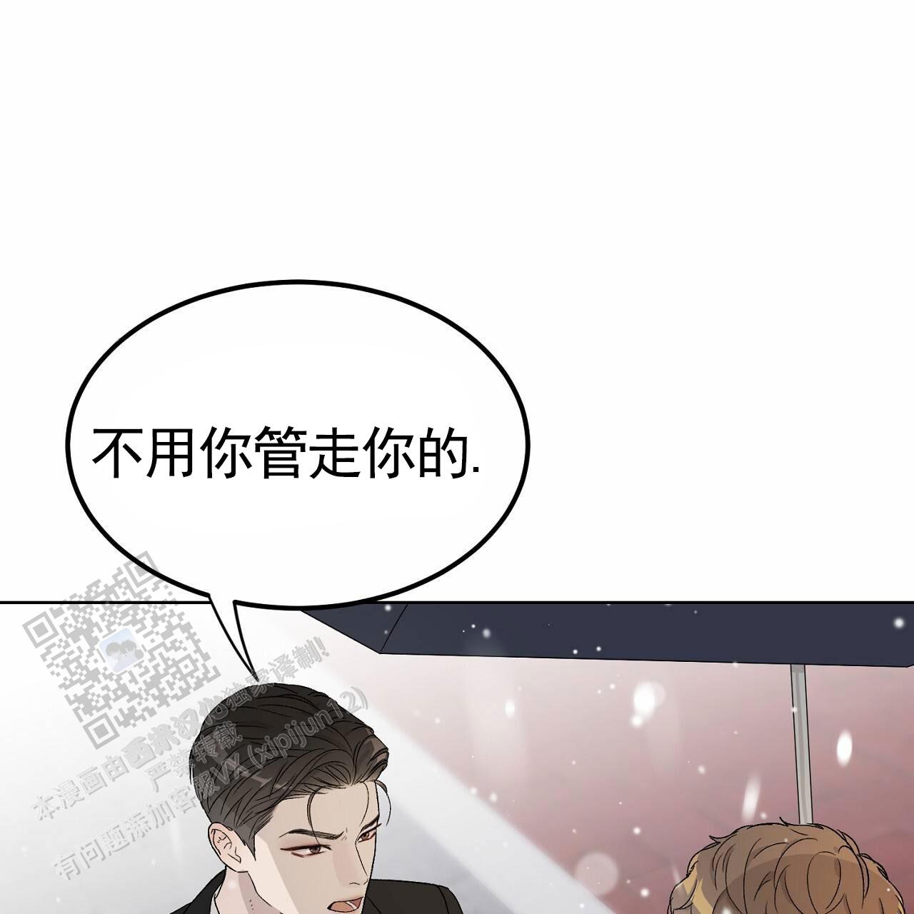 爱犬宝贝漫画,第5话1图