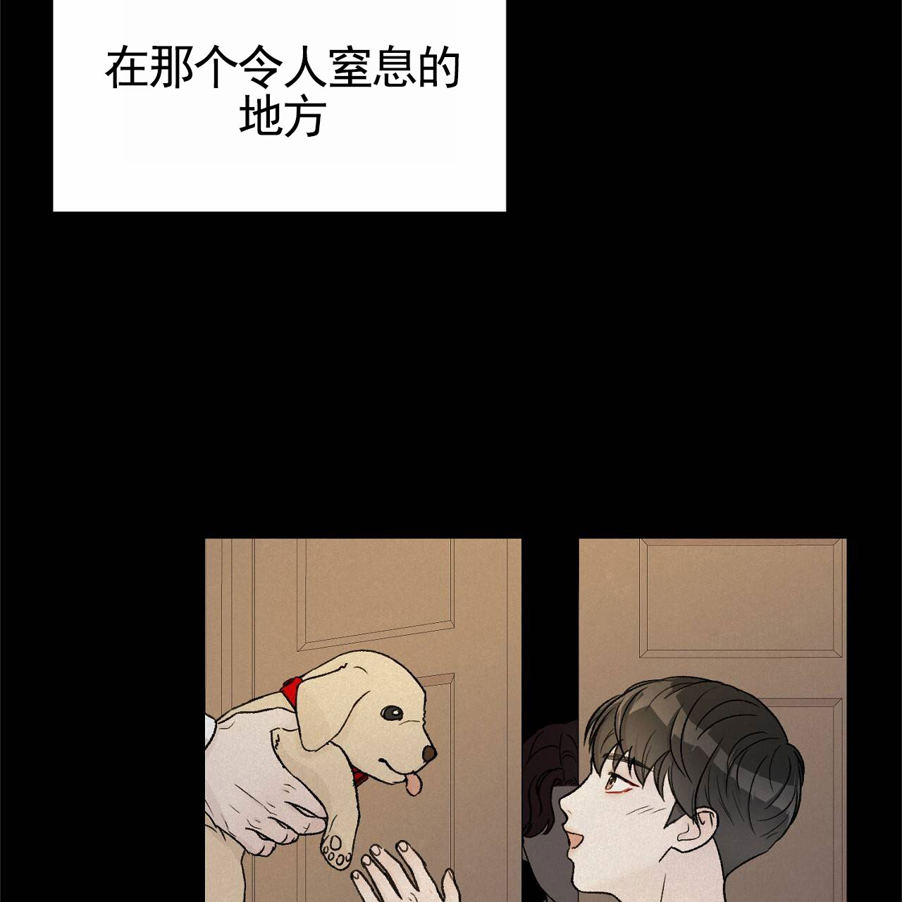 爱犬宝贝漫画,第2话2图