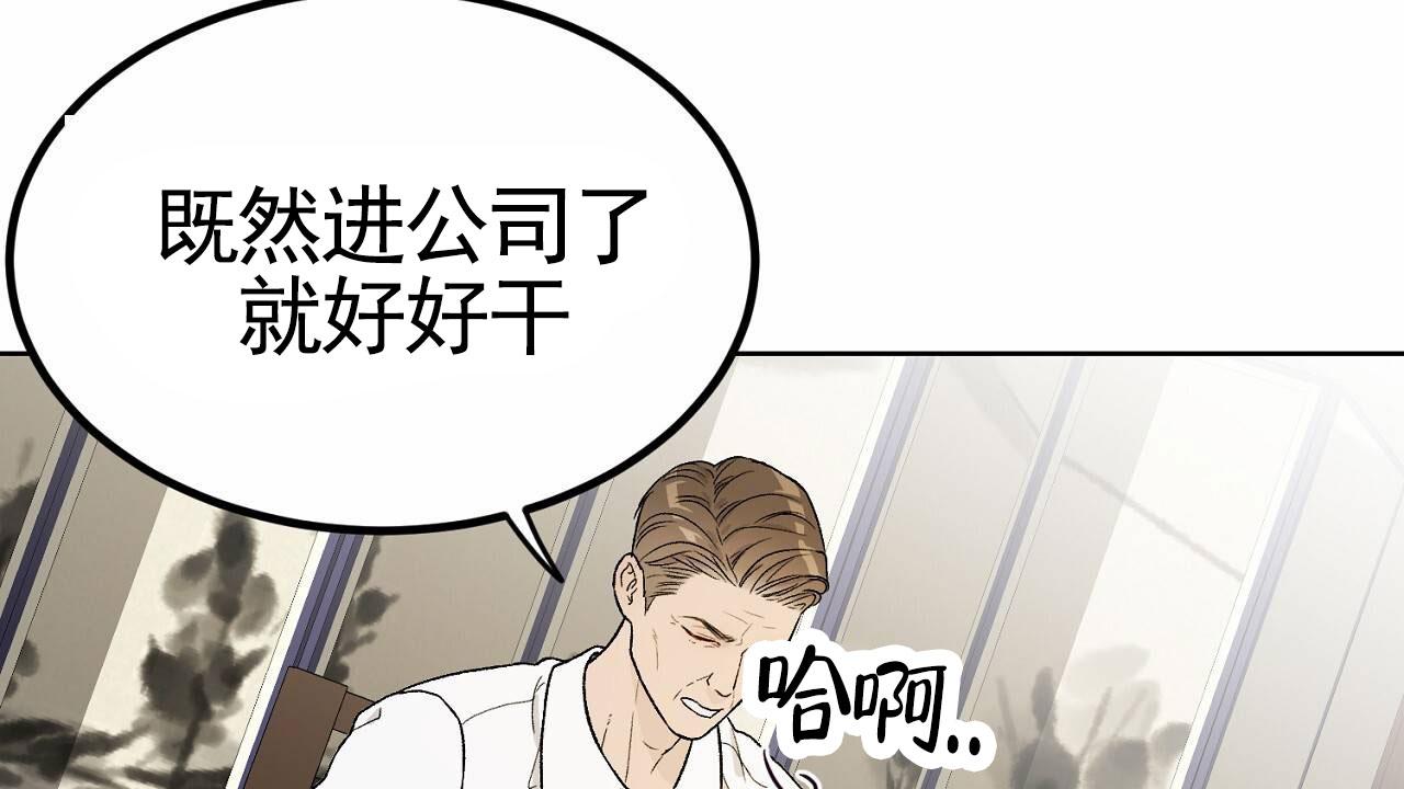 爱犬宝贝漫画,第7话4图