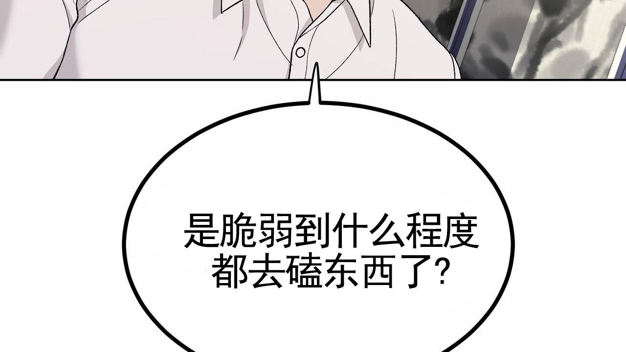 爱犬宝贝漫画,第7话2图