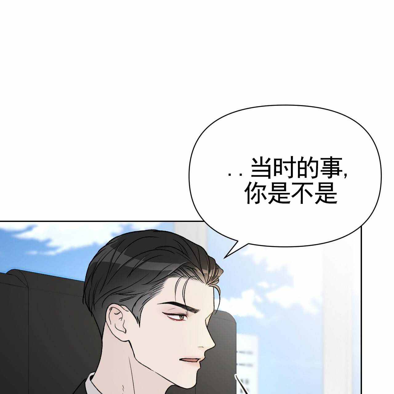 爱犬宝贝漫画,第3话1图