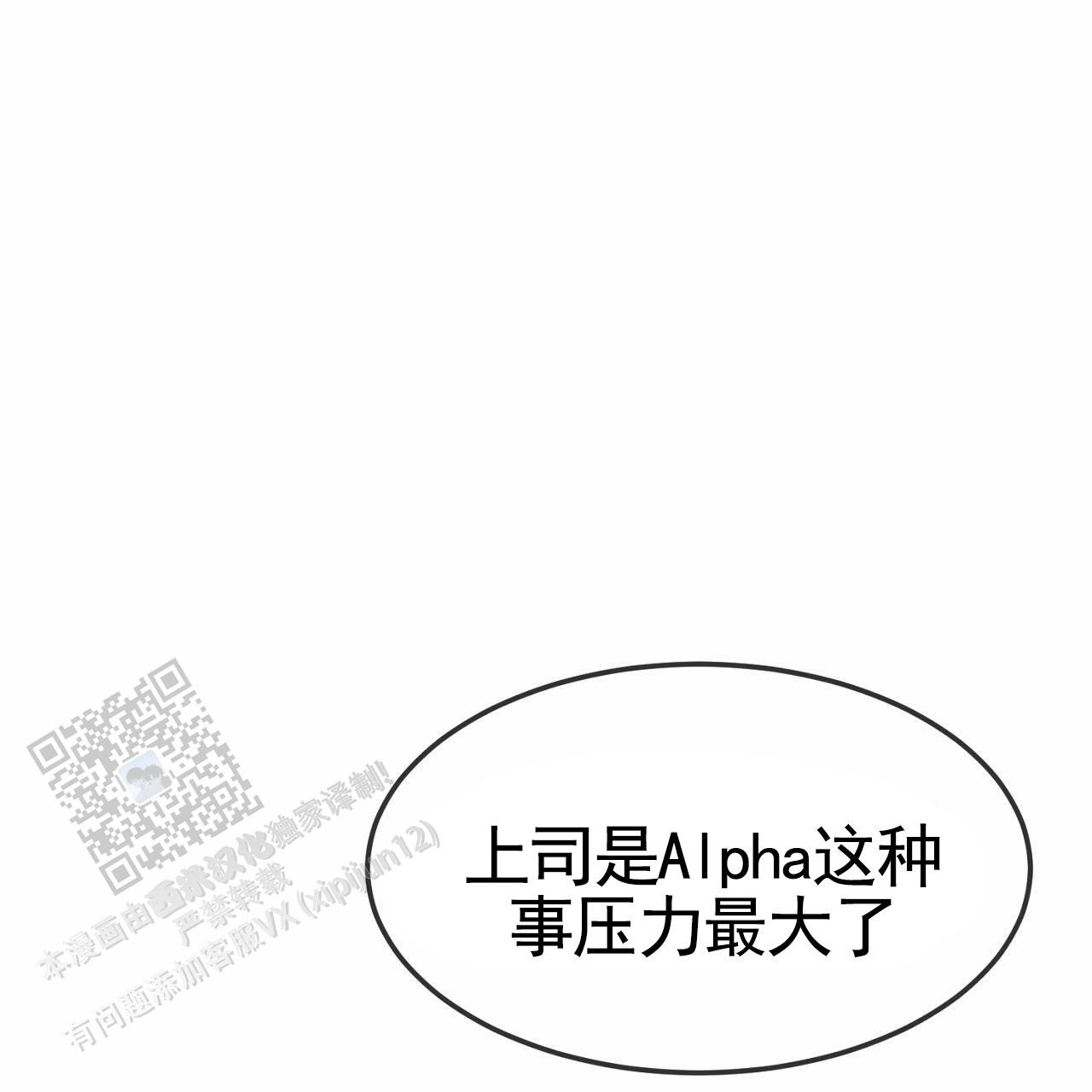 爱犬宝贝漫画,第6话1图