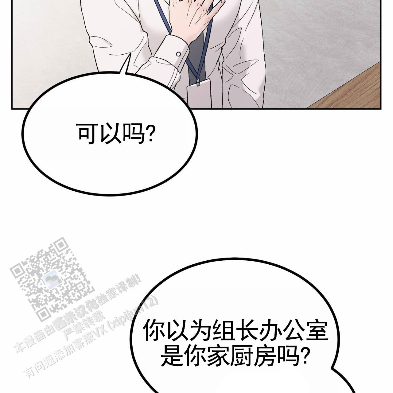 爱犬宝贝漫画,第9话2图