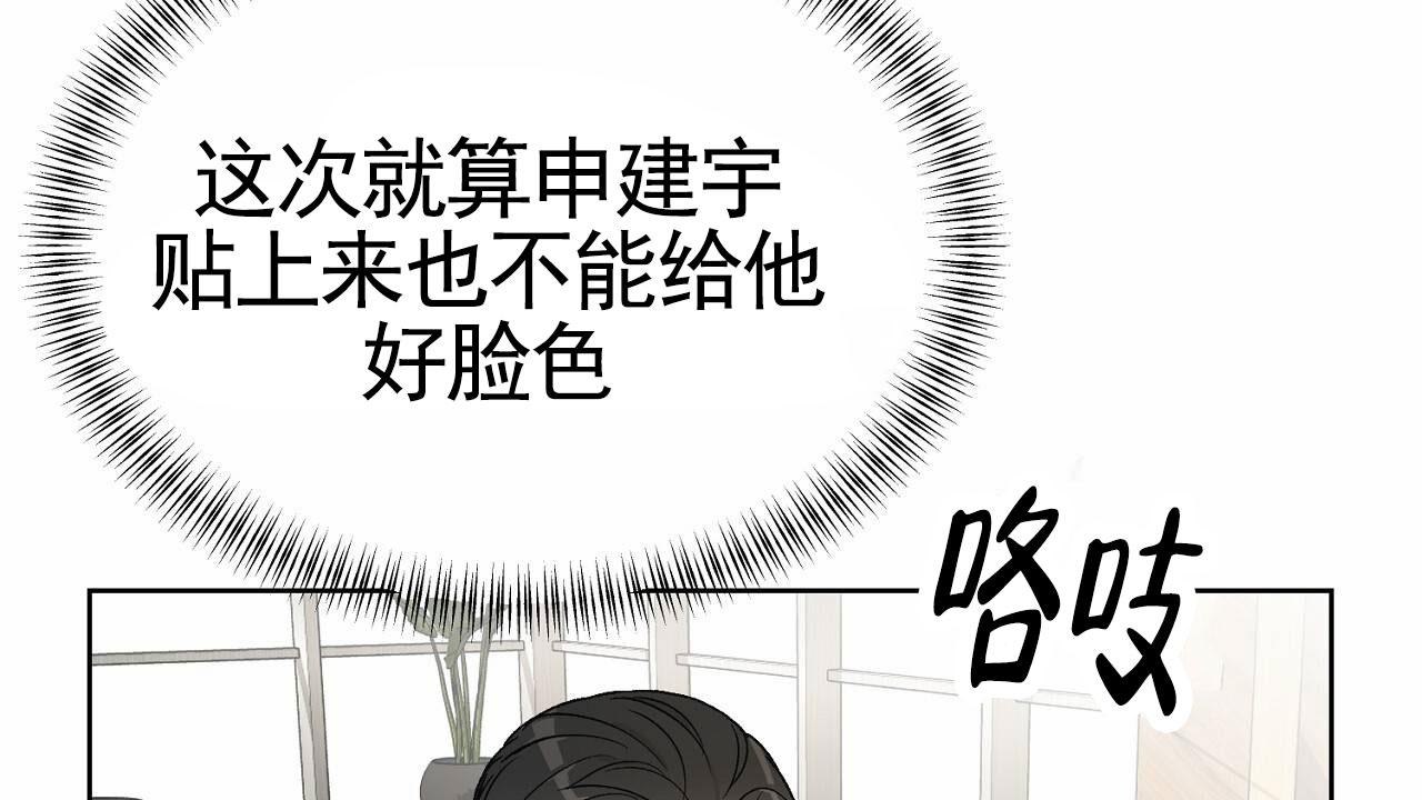 爱犬宝贝漫画,第10话5图