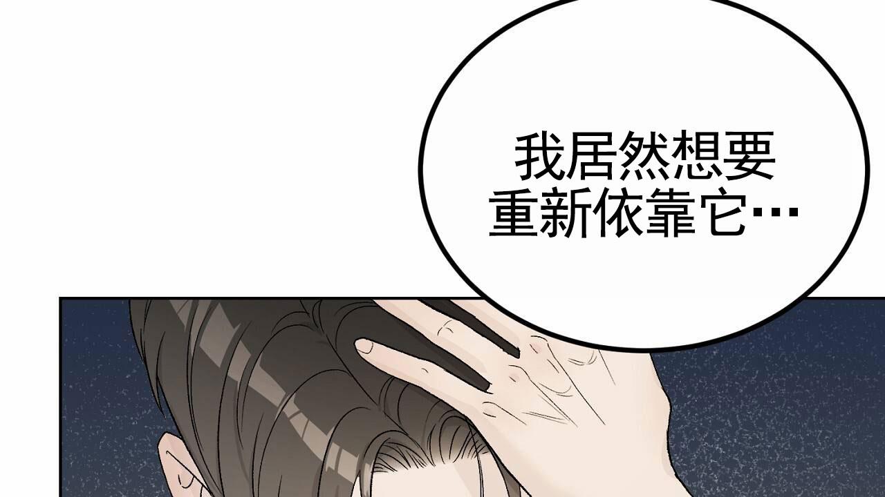 爱犬宝贝漫画,第8话2图