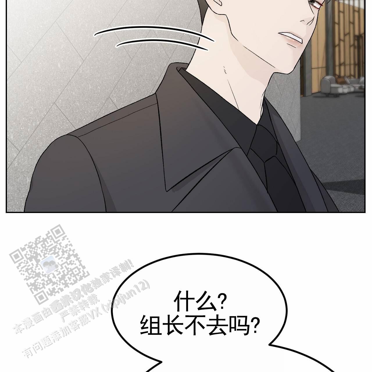 爱犬宝贝漫画,第10话1图