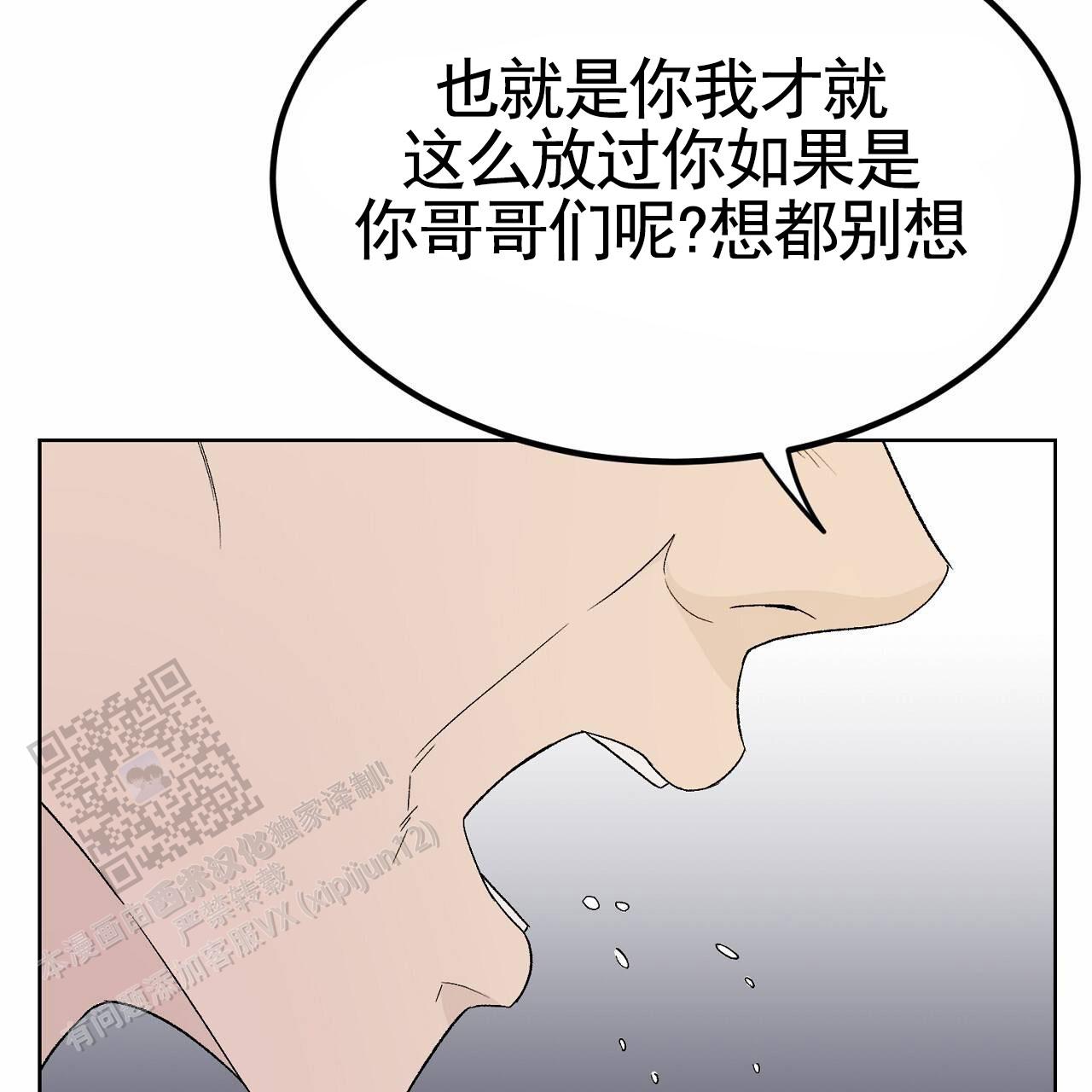 爱犬宝贝漫画,第7话2图