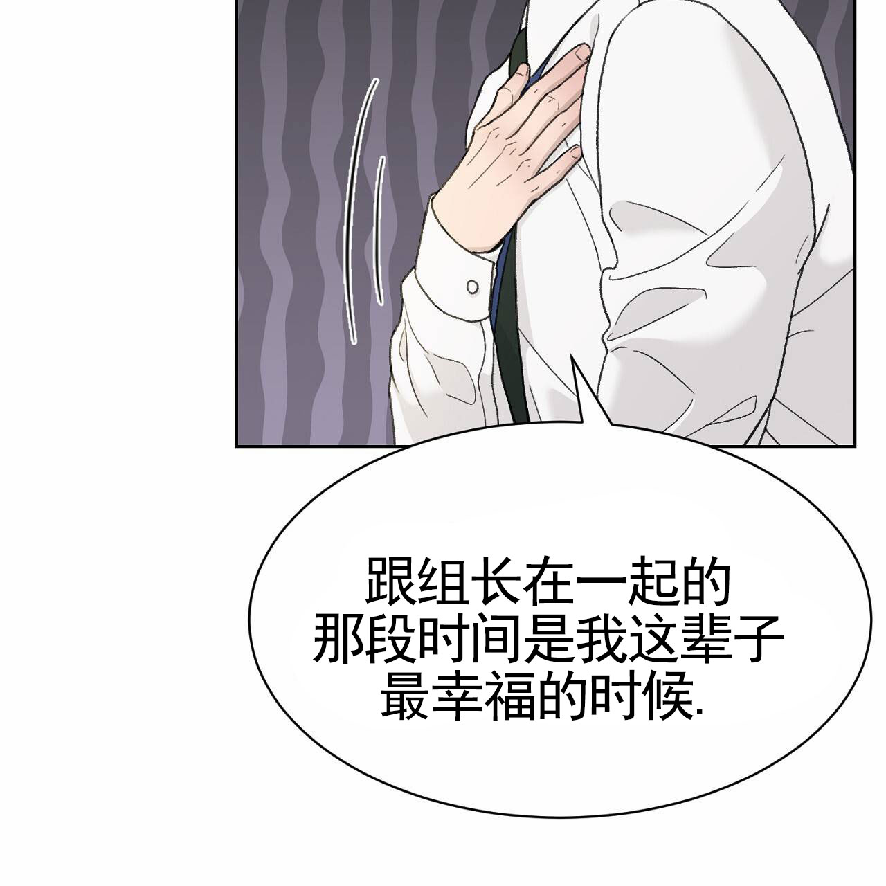 爱犬宝贝漫画,第3话2图