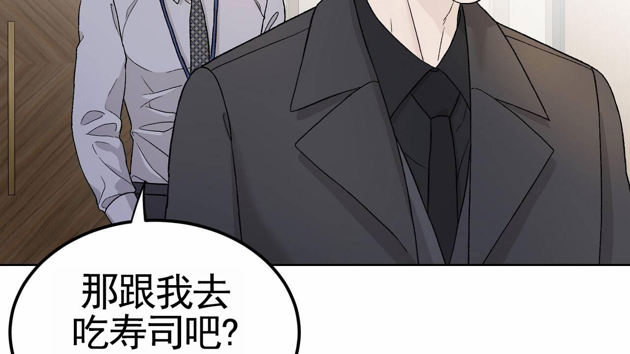 爱犬宝贝漫画,第10话3图