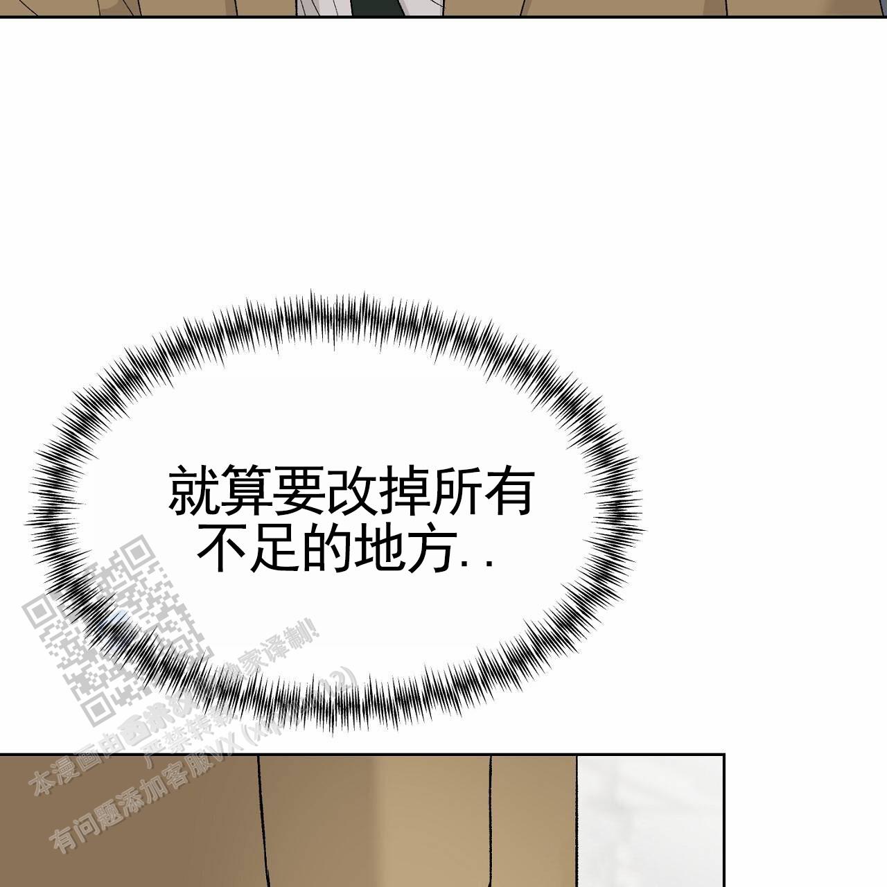 爱犬宝贝漫画,第6话1图