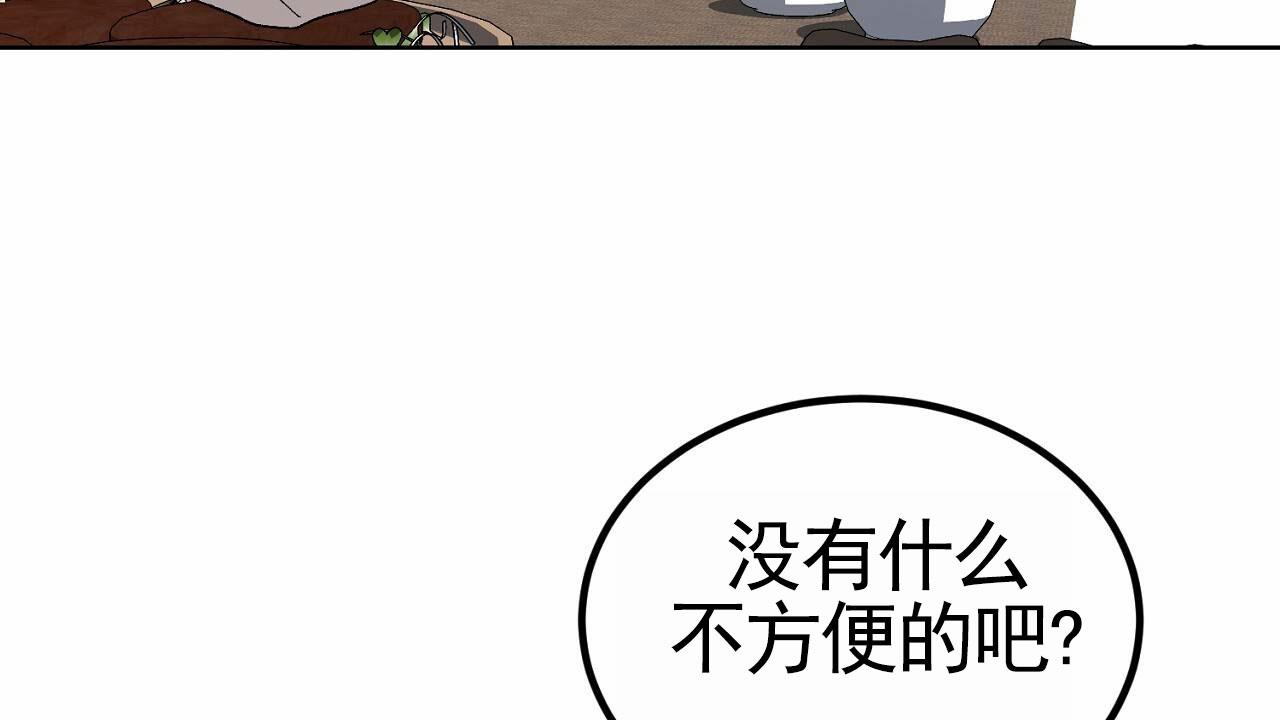 爱犬宝贝漫画,第7话4图