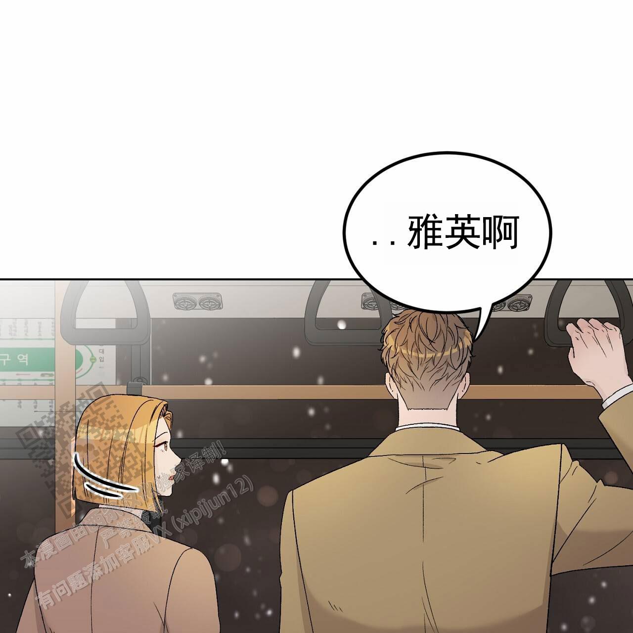 爱犬宝贝漫画,第6话3图