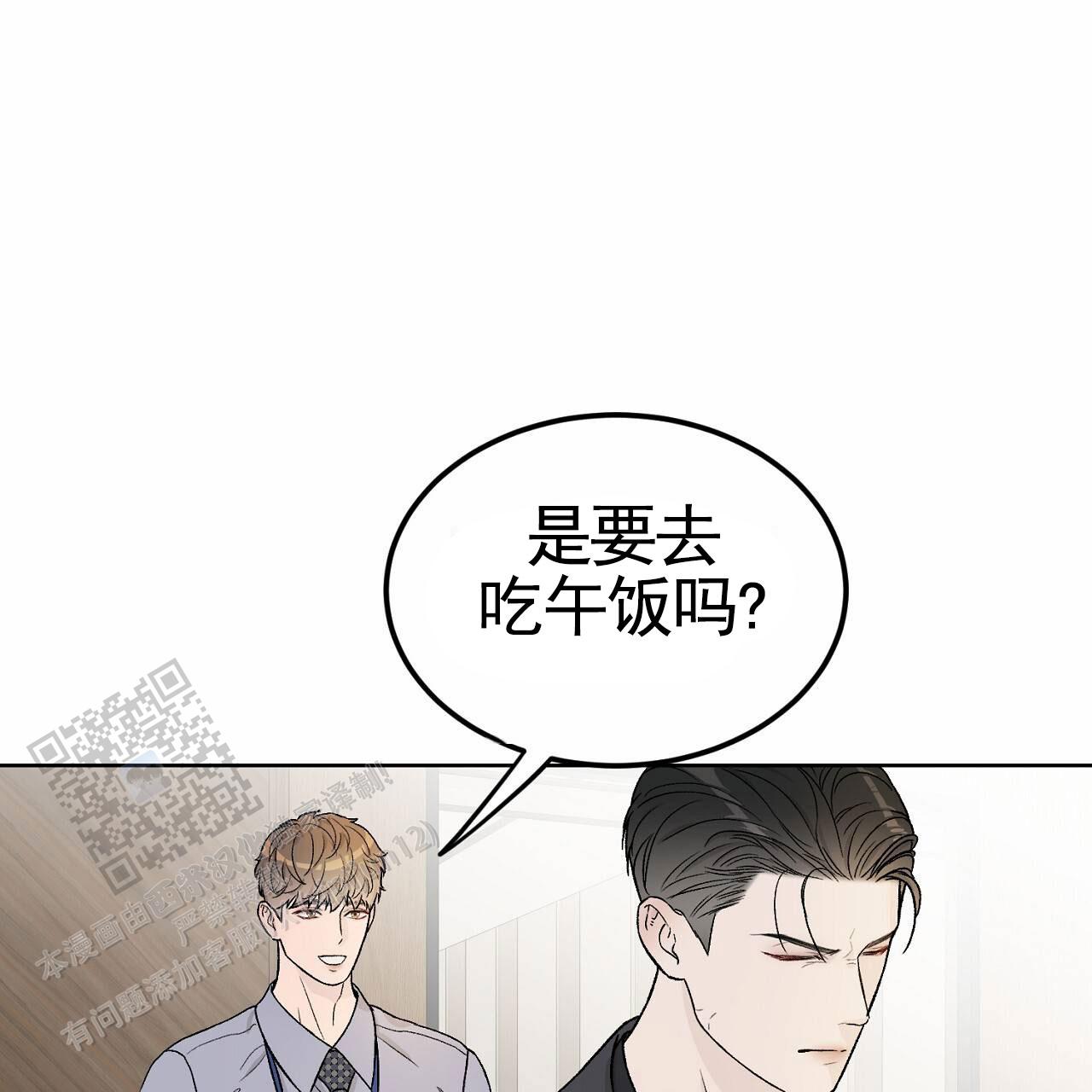 爱犬宝贝漫画,第10话2图