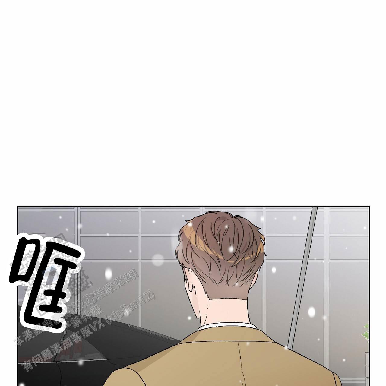 爱犬宝贝漫画,第5话4图