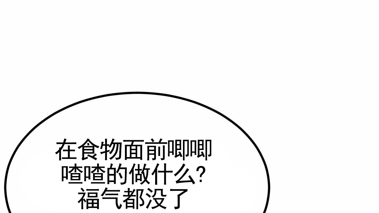 爱犬宝贝漫画,第7话1图