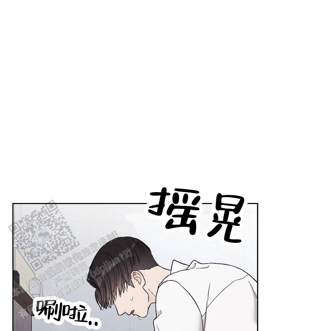 爱犬宝贝漫画,第8话1图