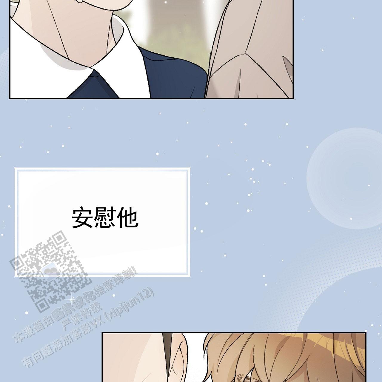 爱犬宝贝漫画,第6话3图