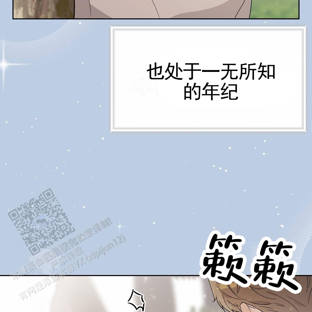 爱犬宝贝漫画,第6话2图