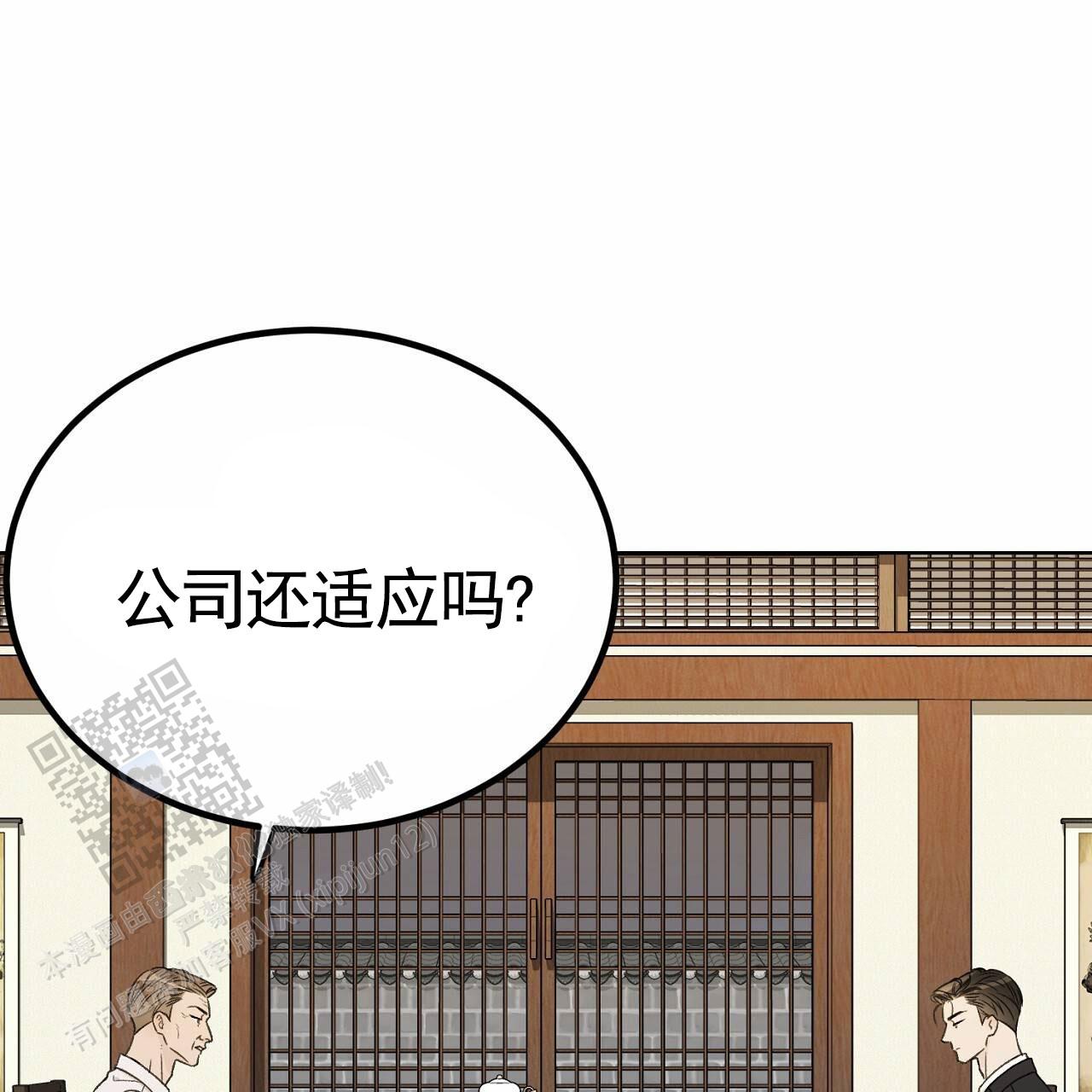 爱犬宝贝漫画,第7话1图