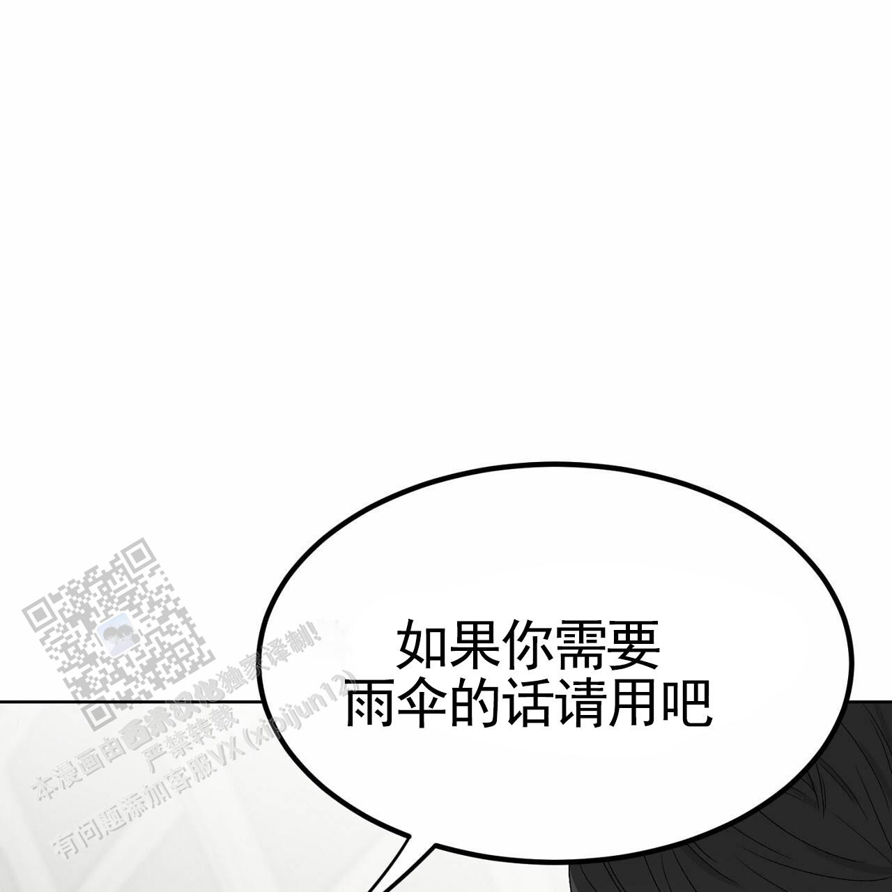 爱犬宝贝漫画,第5话5图