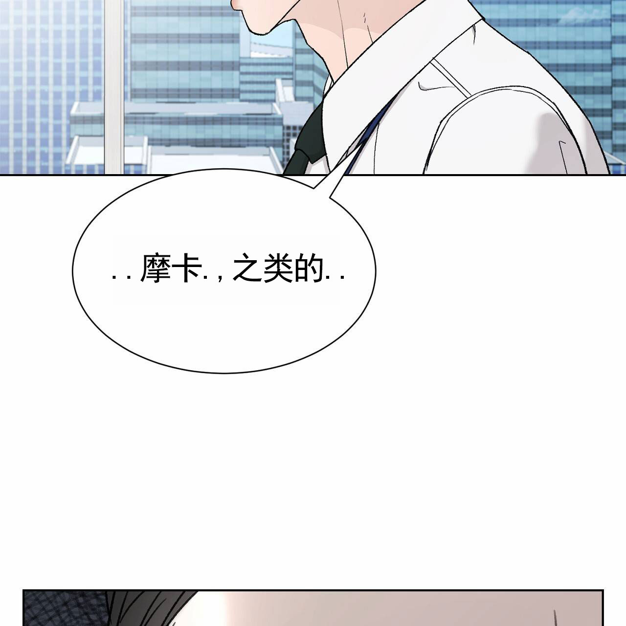 爱犬宝贝漫画,第2话3图