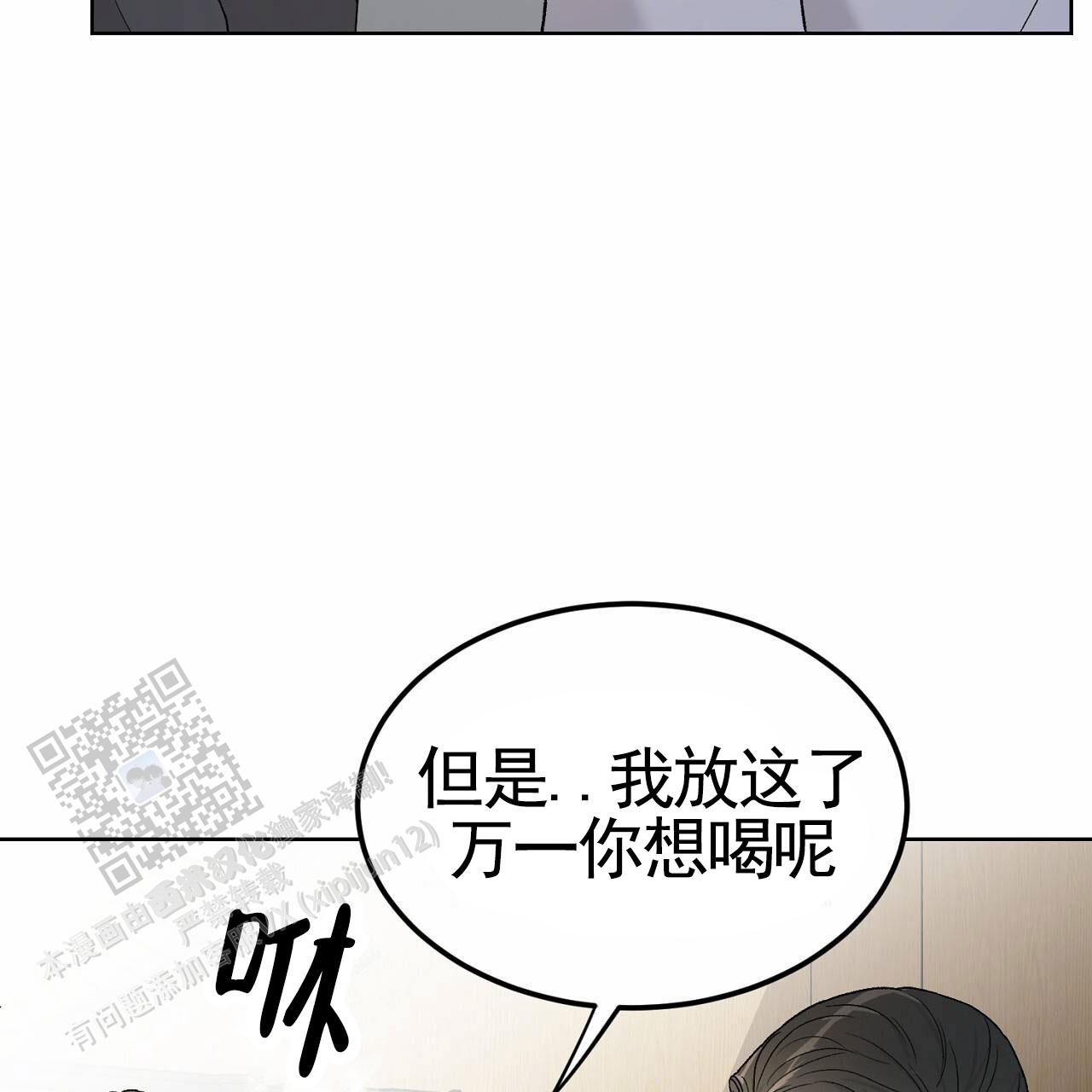 爱犬宝贝漫画,第10话3图