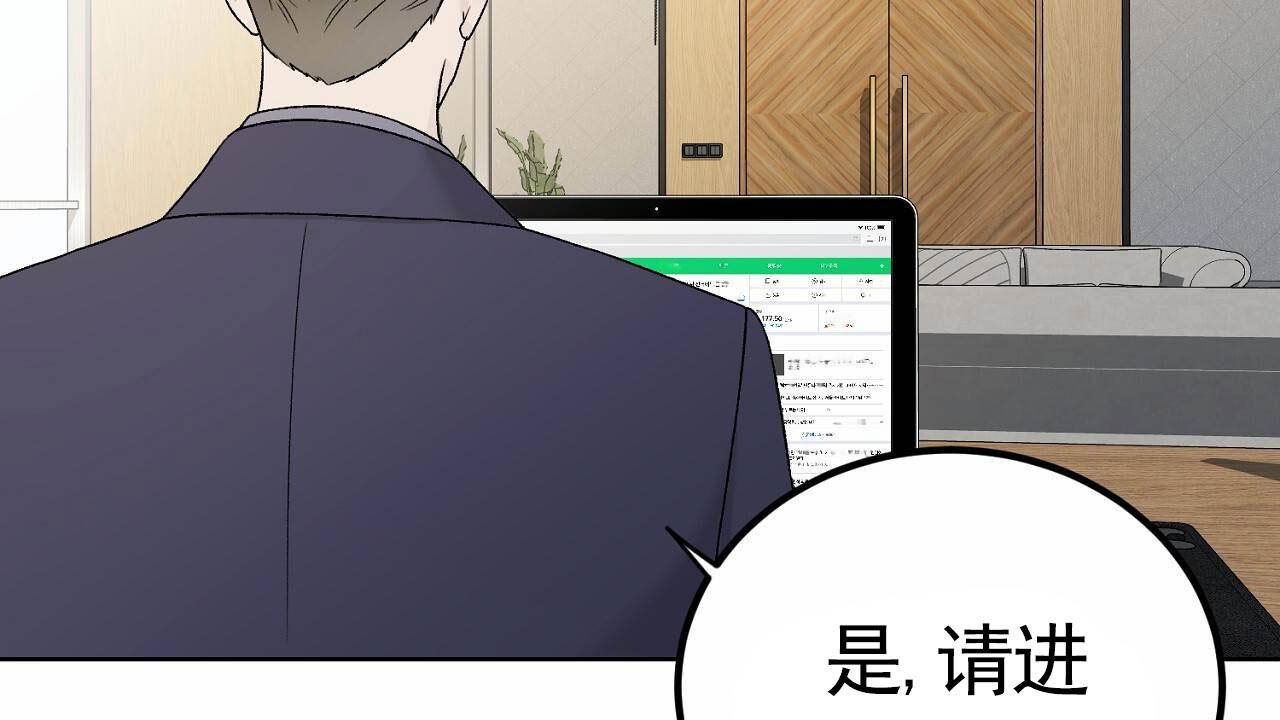 爱犬宝贝漫画,第8话2图