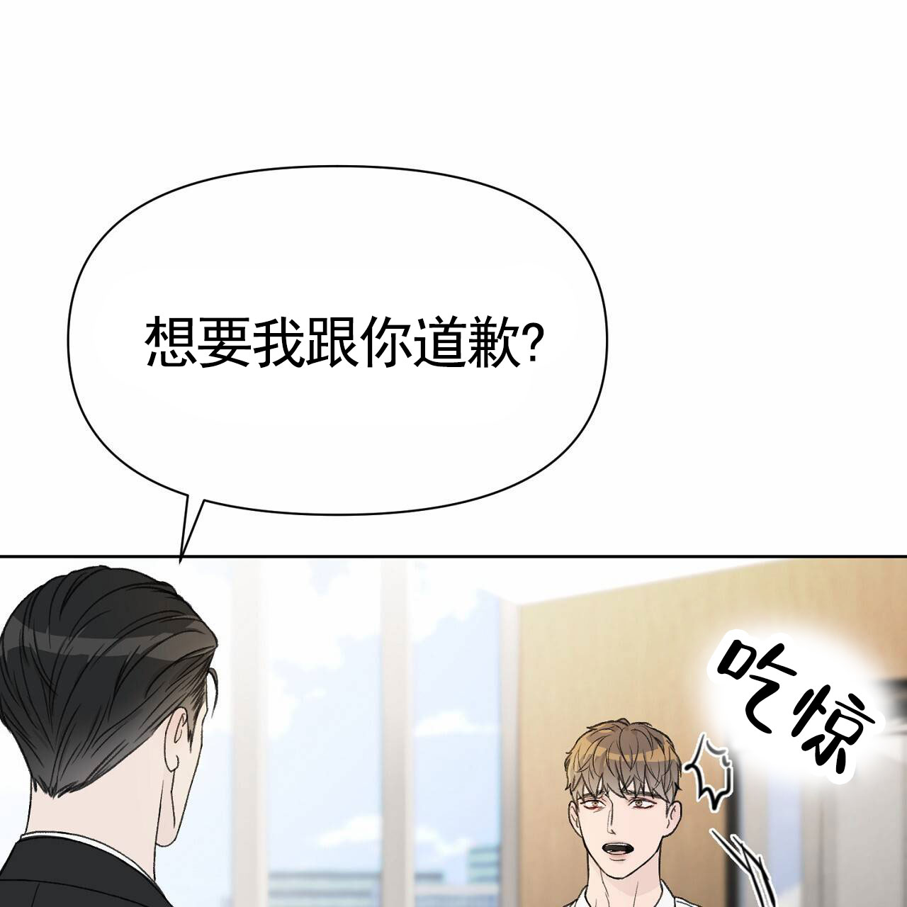 爱犬宝贝漫画,第3话3图