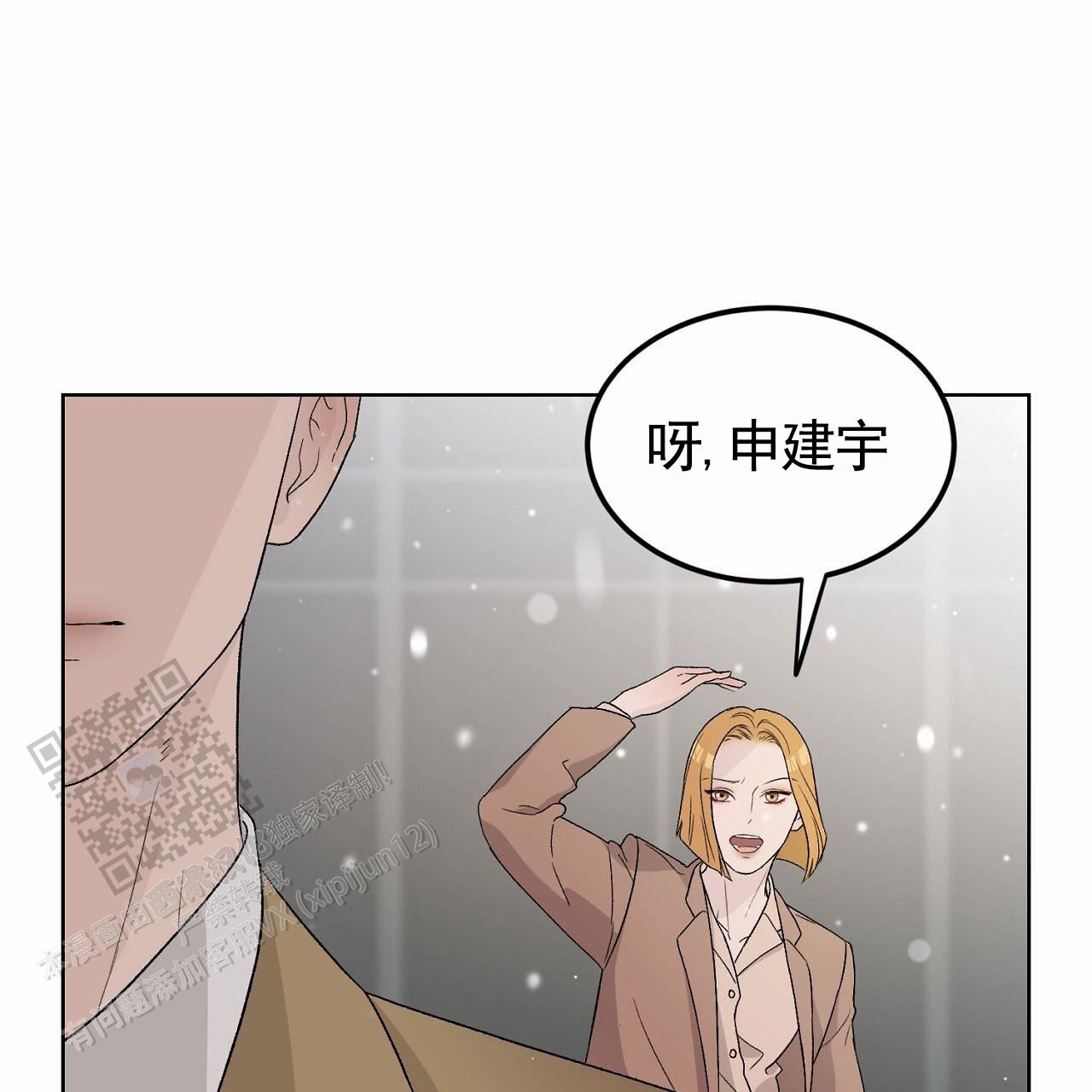 爱犬宝贝漫画,第5话5图